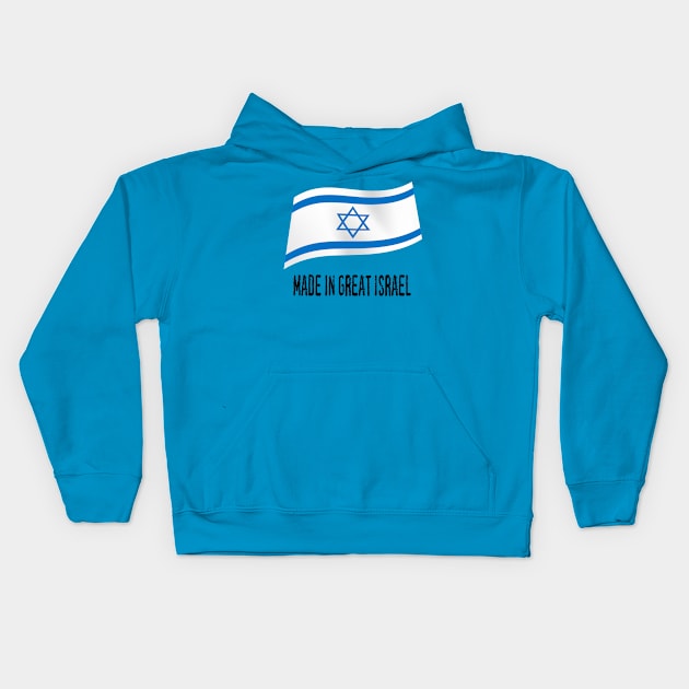 Made in Great Israel flag Kids Hoodie by fistfulofwisdom